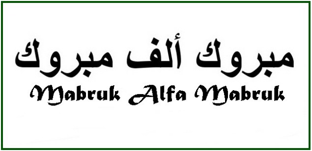 Lirik Mabruk Alfa Mabruk
